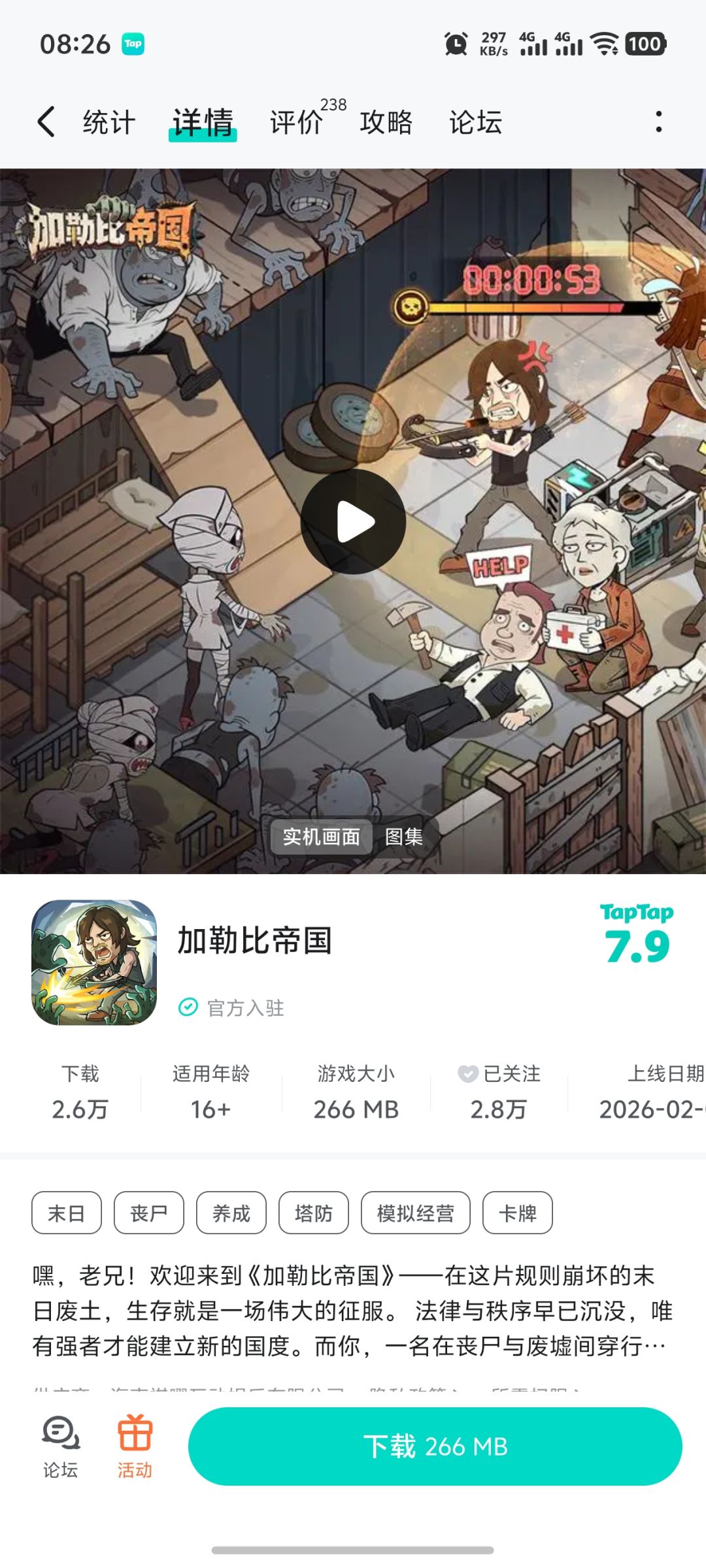 春节互动 1