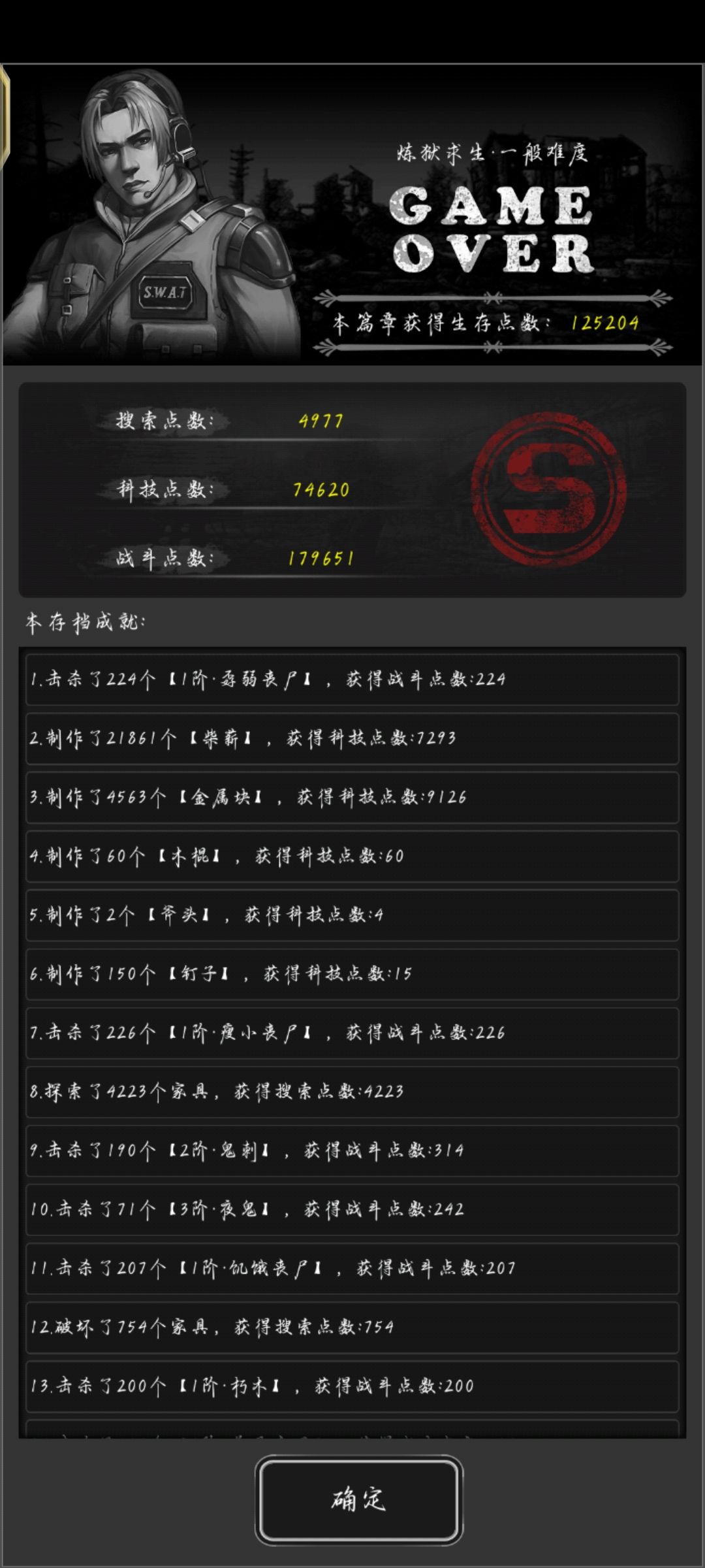 超级大档结档 3