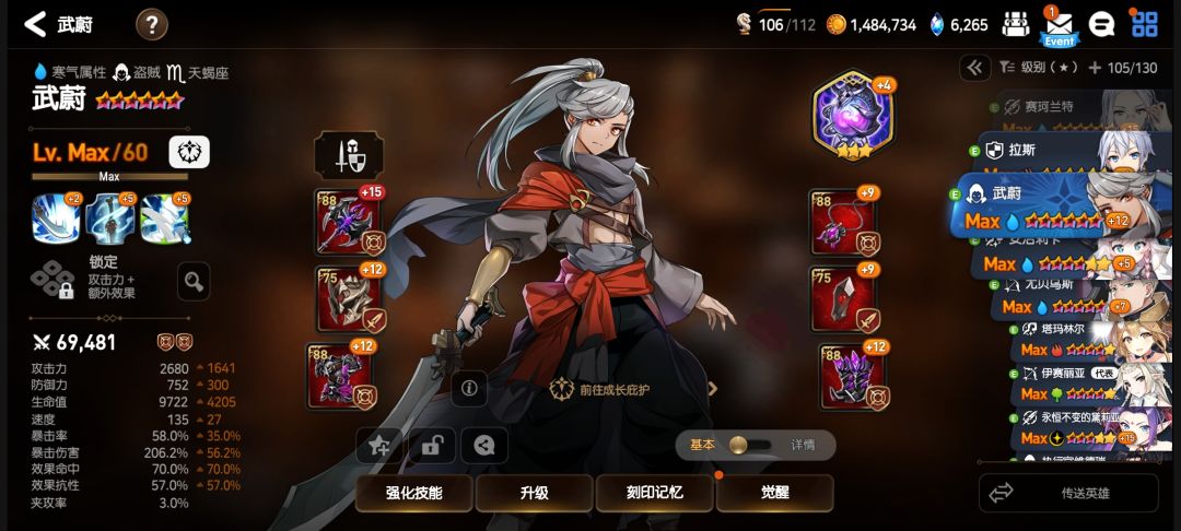 求教这个属性龙13翻车是啥原因 3