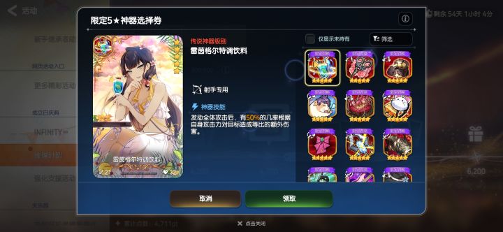 限定5⭐神器选什么?截图
