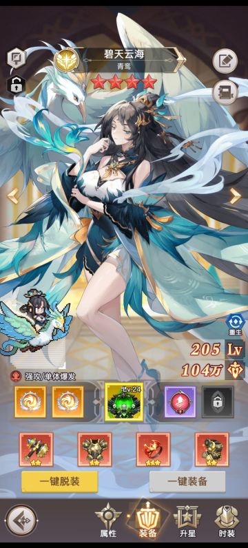 论碧海云天的养成攻略