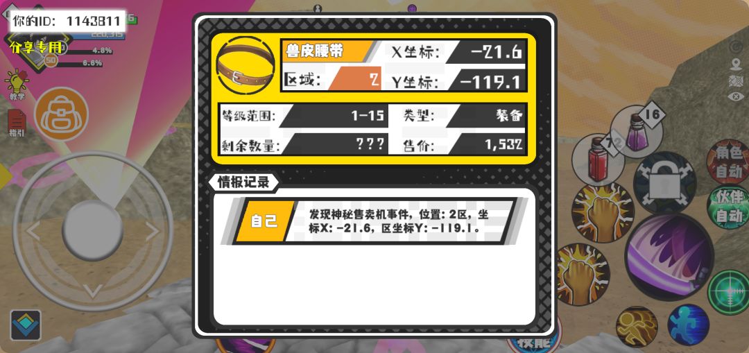 事件分享 1