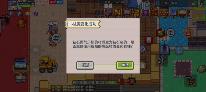 龙鳞概率也太低了截图