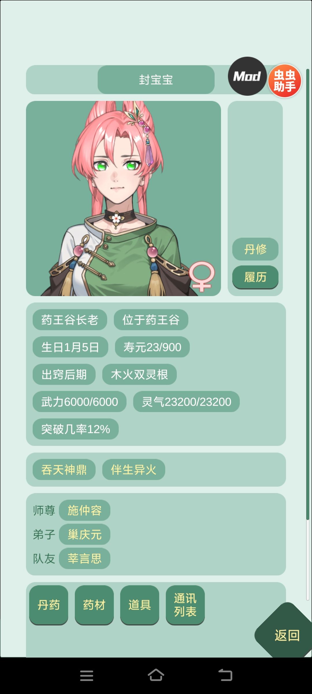 战神一家子 3