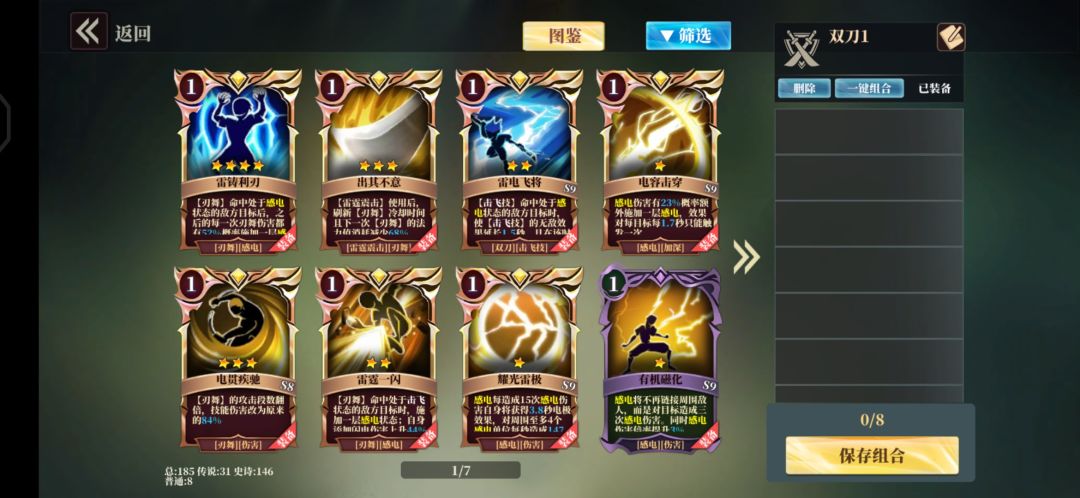 我本将心照背刺,奈何背刺照烈斩 1
