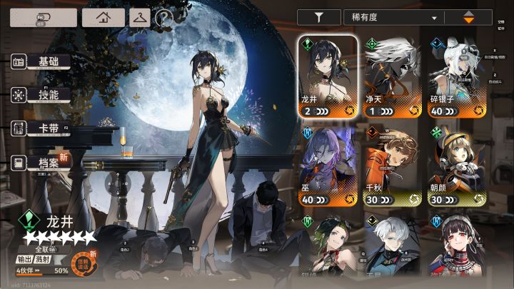大佬们可以帮忙配个1队和2队吗截图