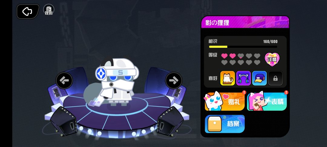 猫咪喜好 3