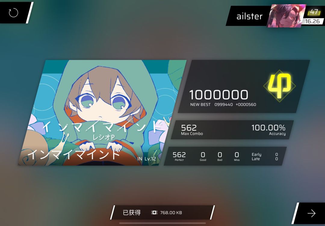今日的收and越级 2