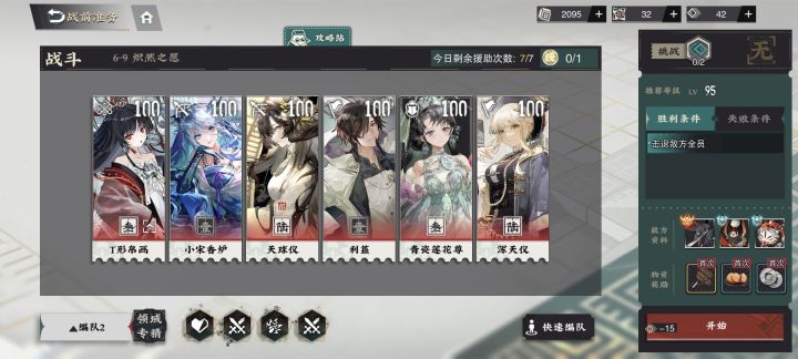 召唤队该怎么操作？截图