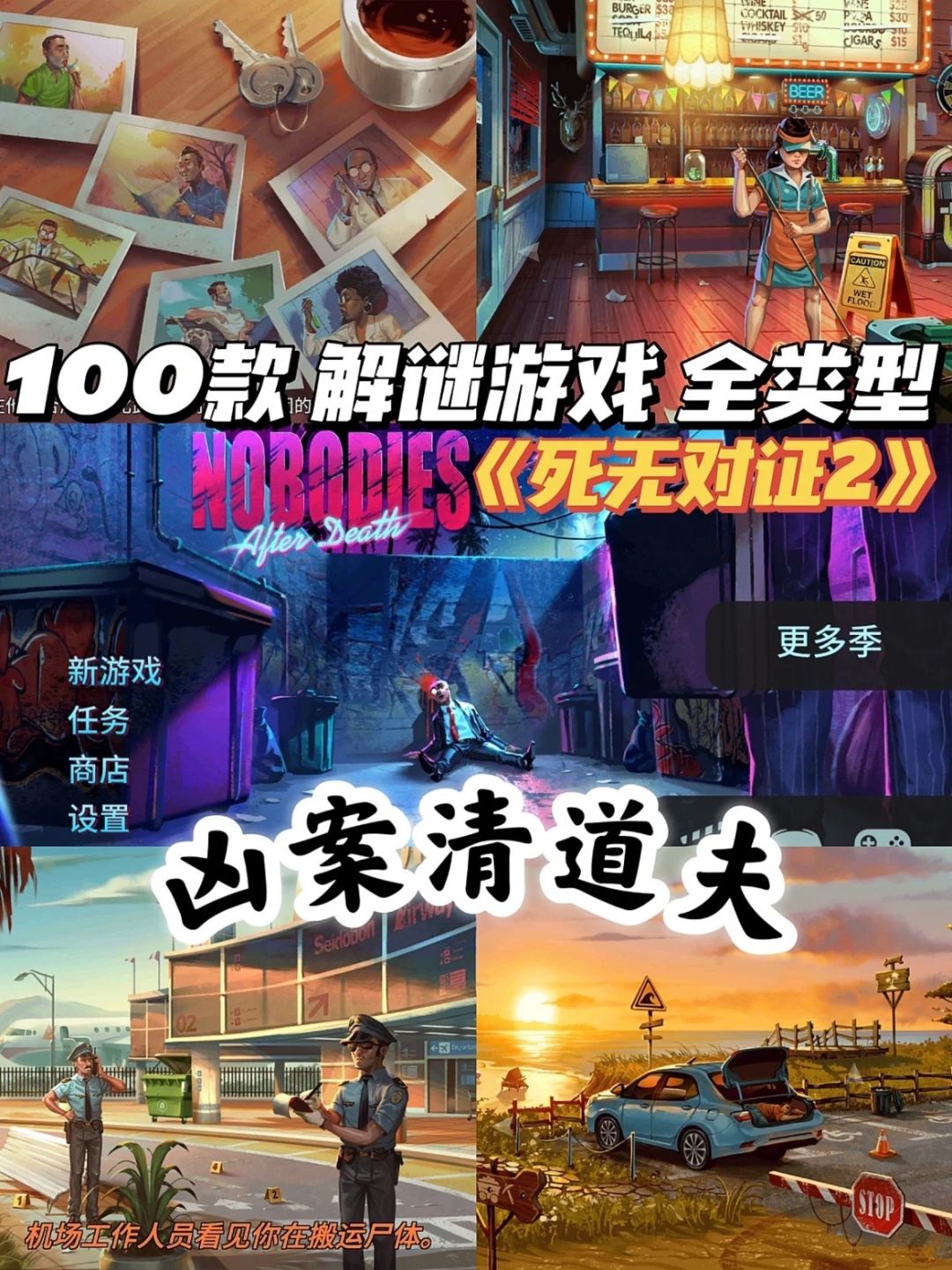 我当上了凶案清道夫❗️简直太刺激了啊 1