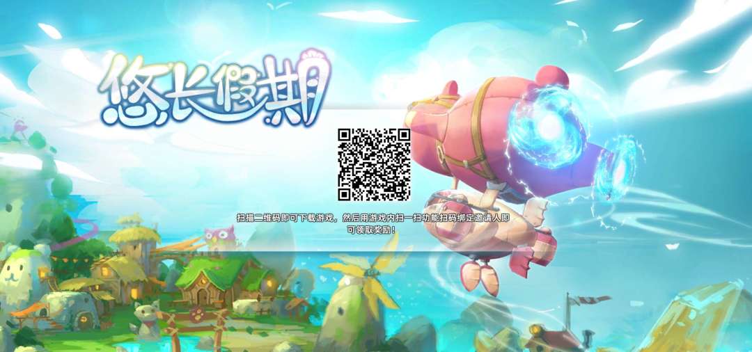 诚招好友,一起游戏! 1
