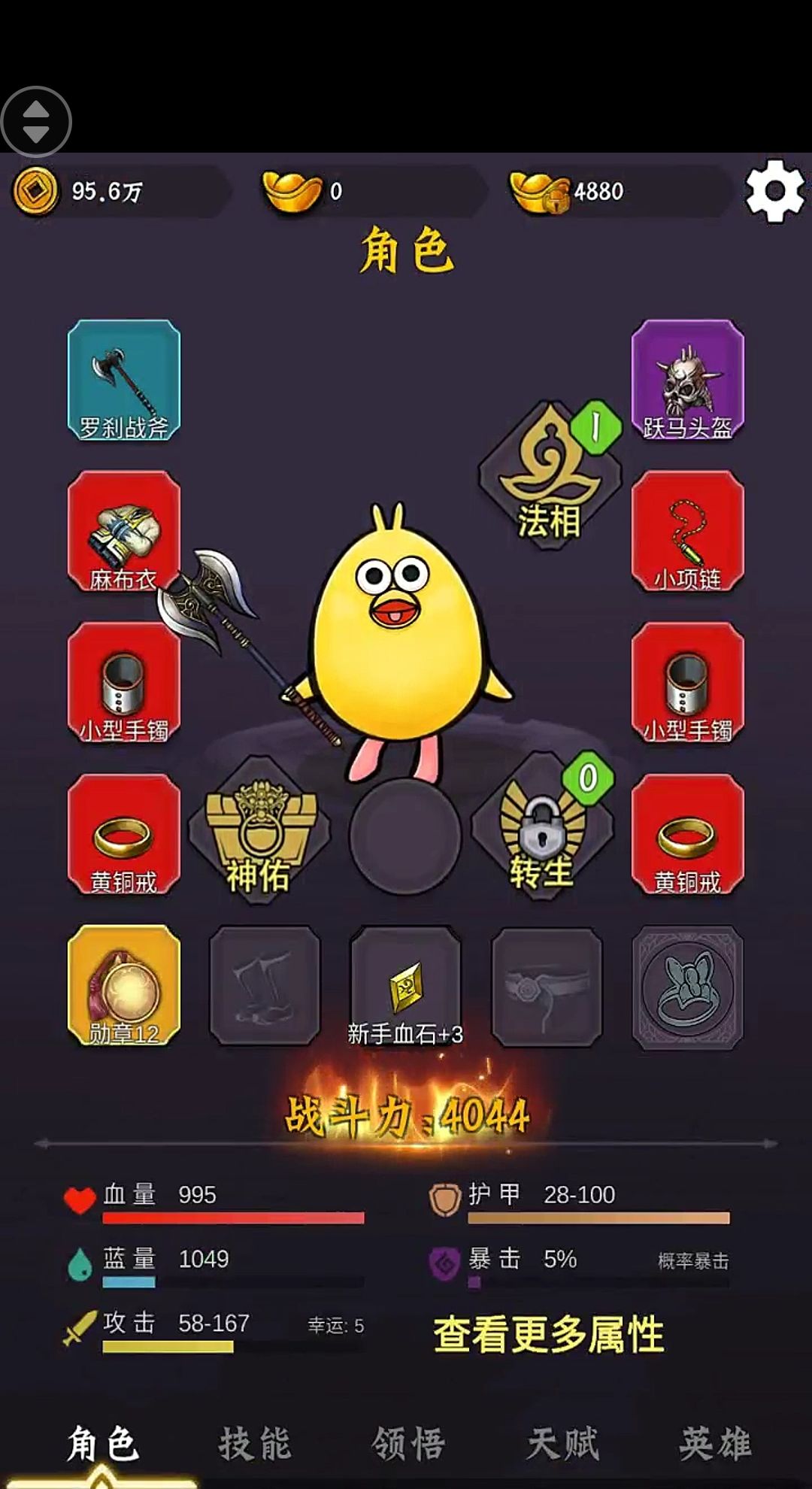 萌新开局攻略截图