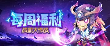 【每周福利】快来领取福利，为假后注入活力！