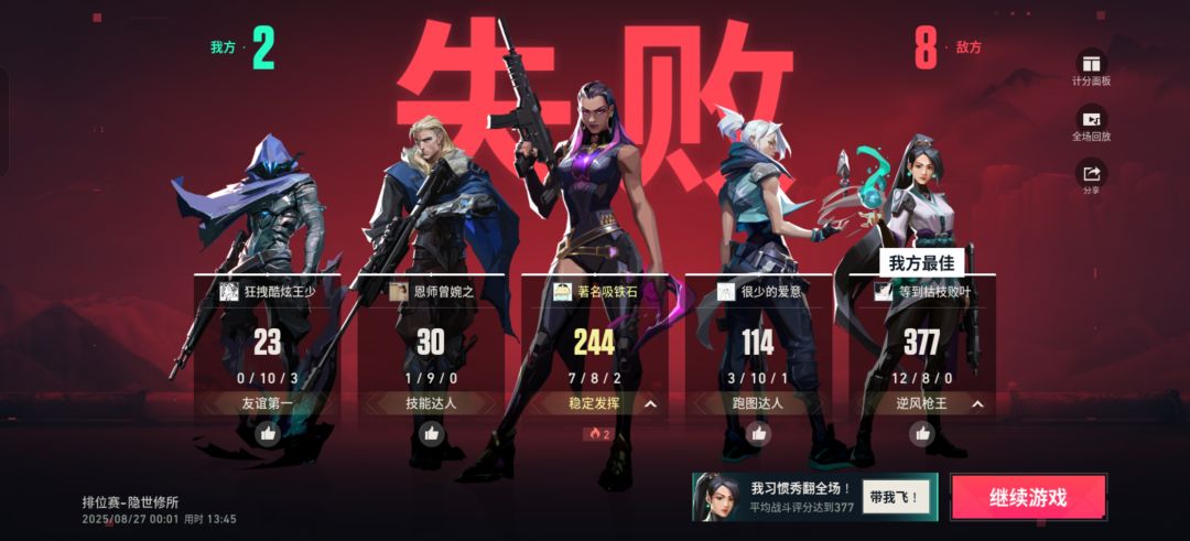 这游戏也elo? 1