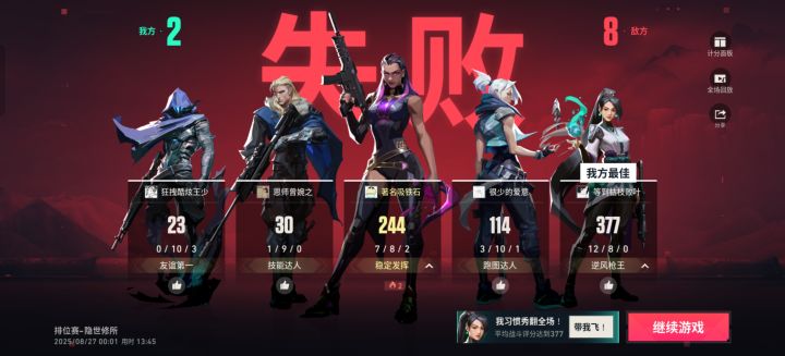 这游戏也elo?截图
