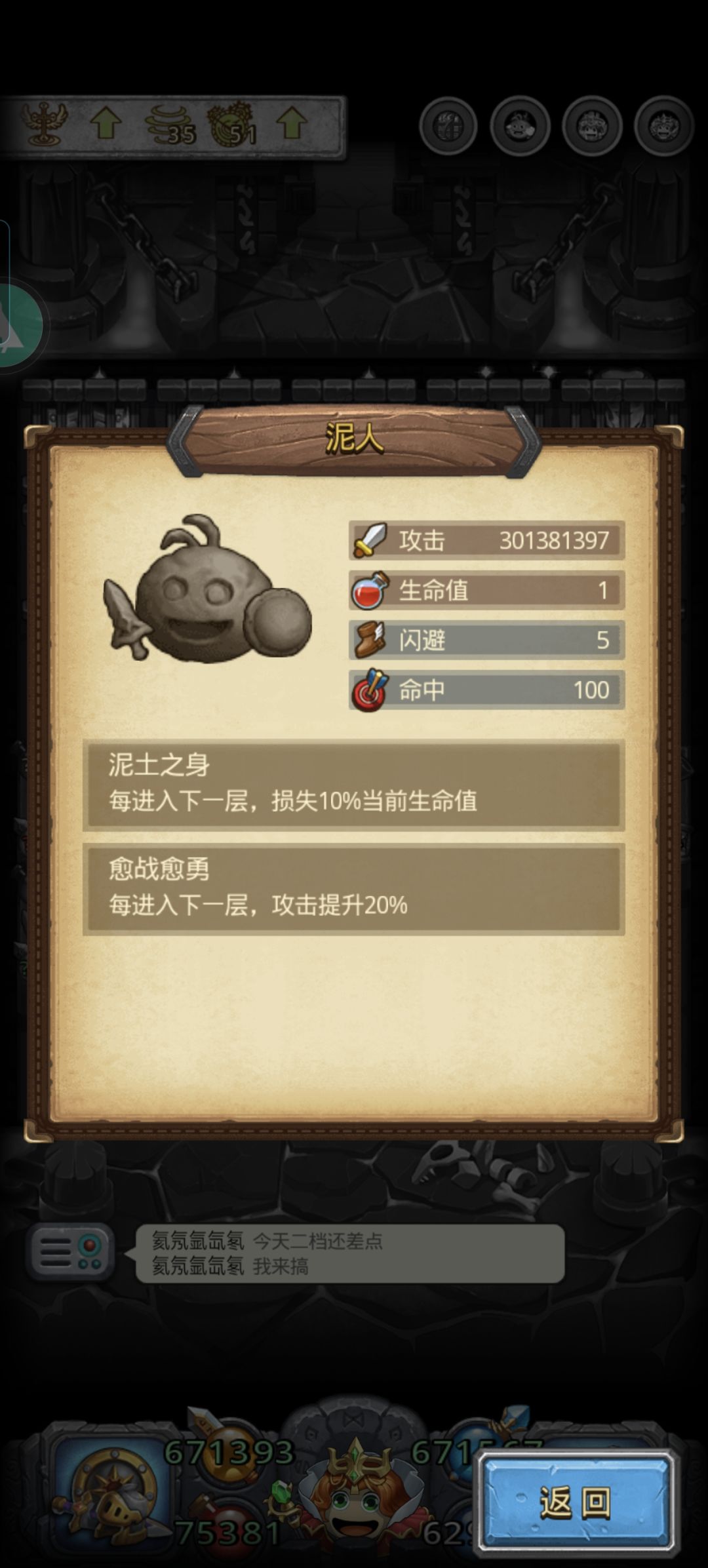 玛尔斯依旧是最爽图没有之一！截图