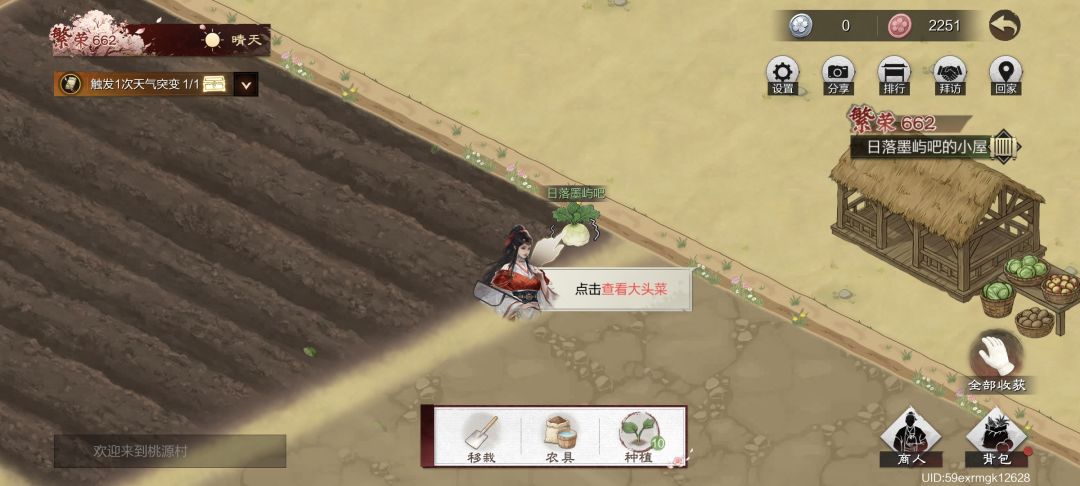 疯狂农场还在追我 1