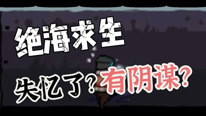 绝海求生——像素风解谜RPG手游截图