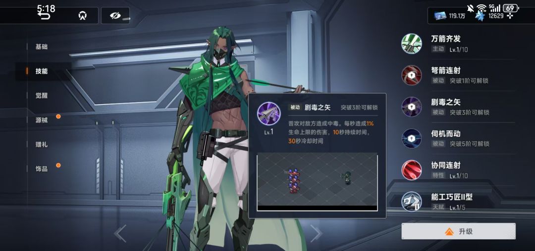 六星六命效果还没有四星卡被动强 2