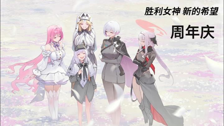 《胜利女神新的希望》截图