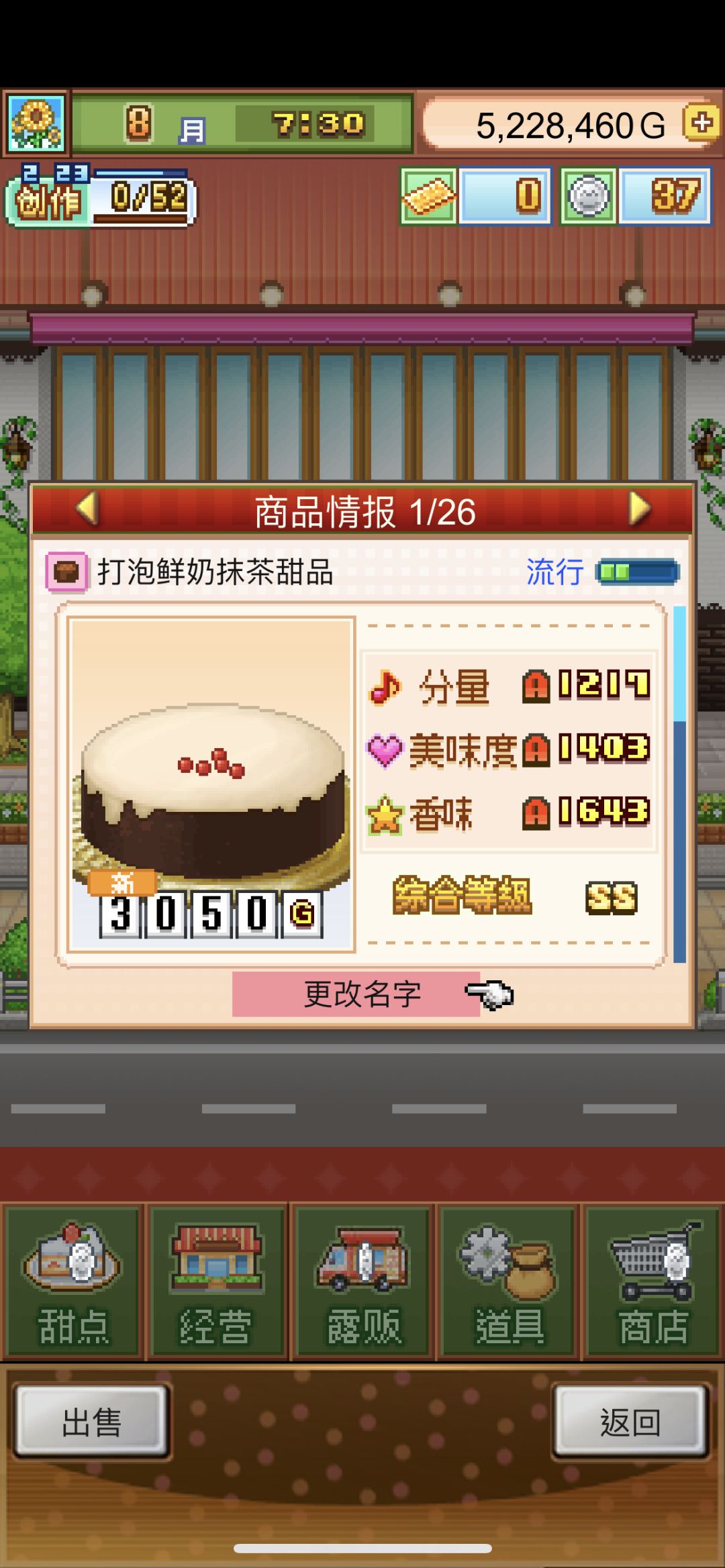 创意糕点店 无微妙萨赫蛋糕 刷抹茶巧克力、黑胡椒酱 1