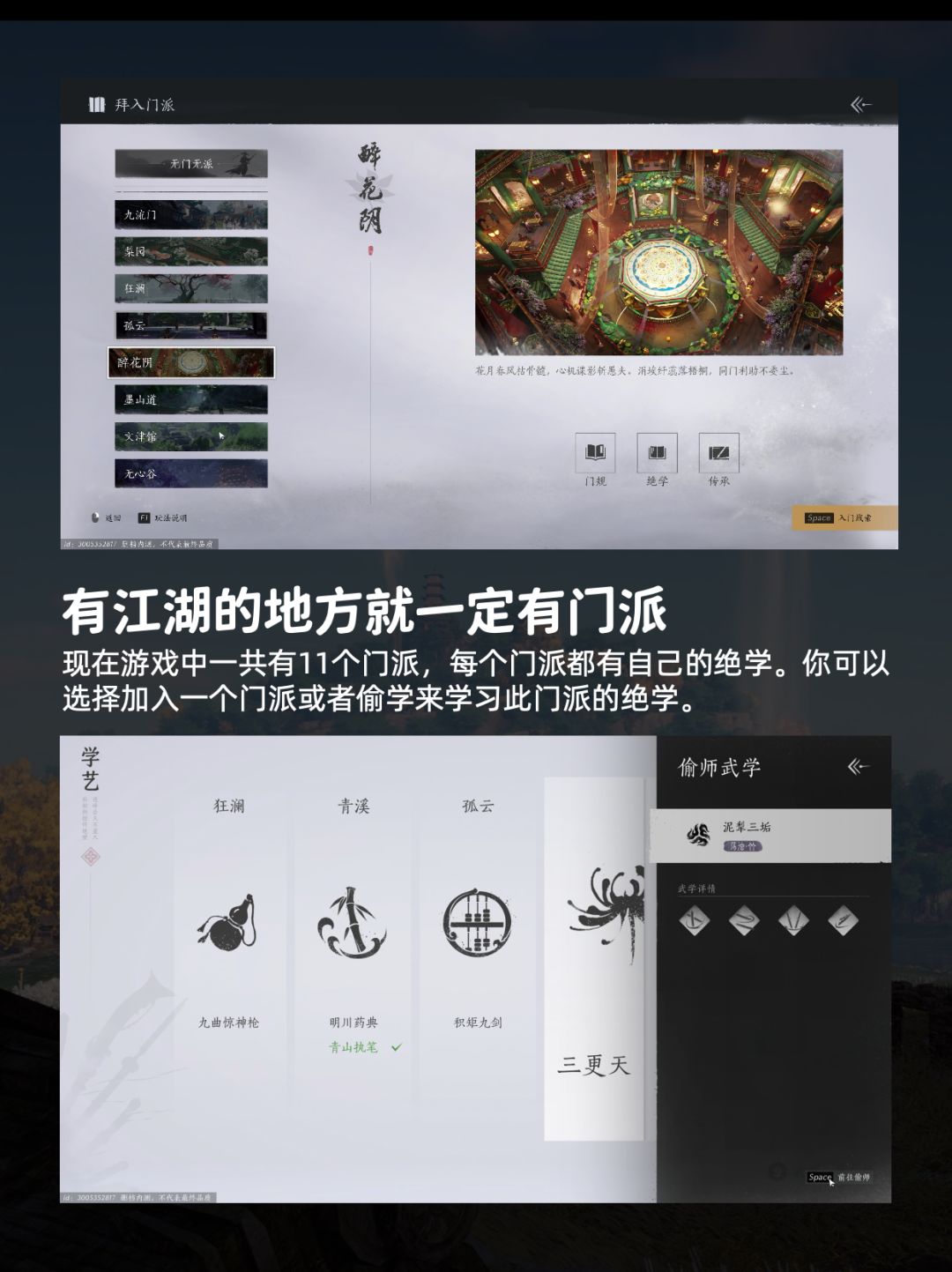 《燕云十六声》手残休闲玩家一样玩的开心! 3