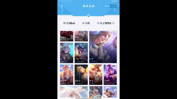 值多少钱截图