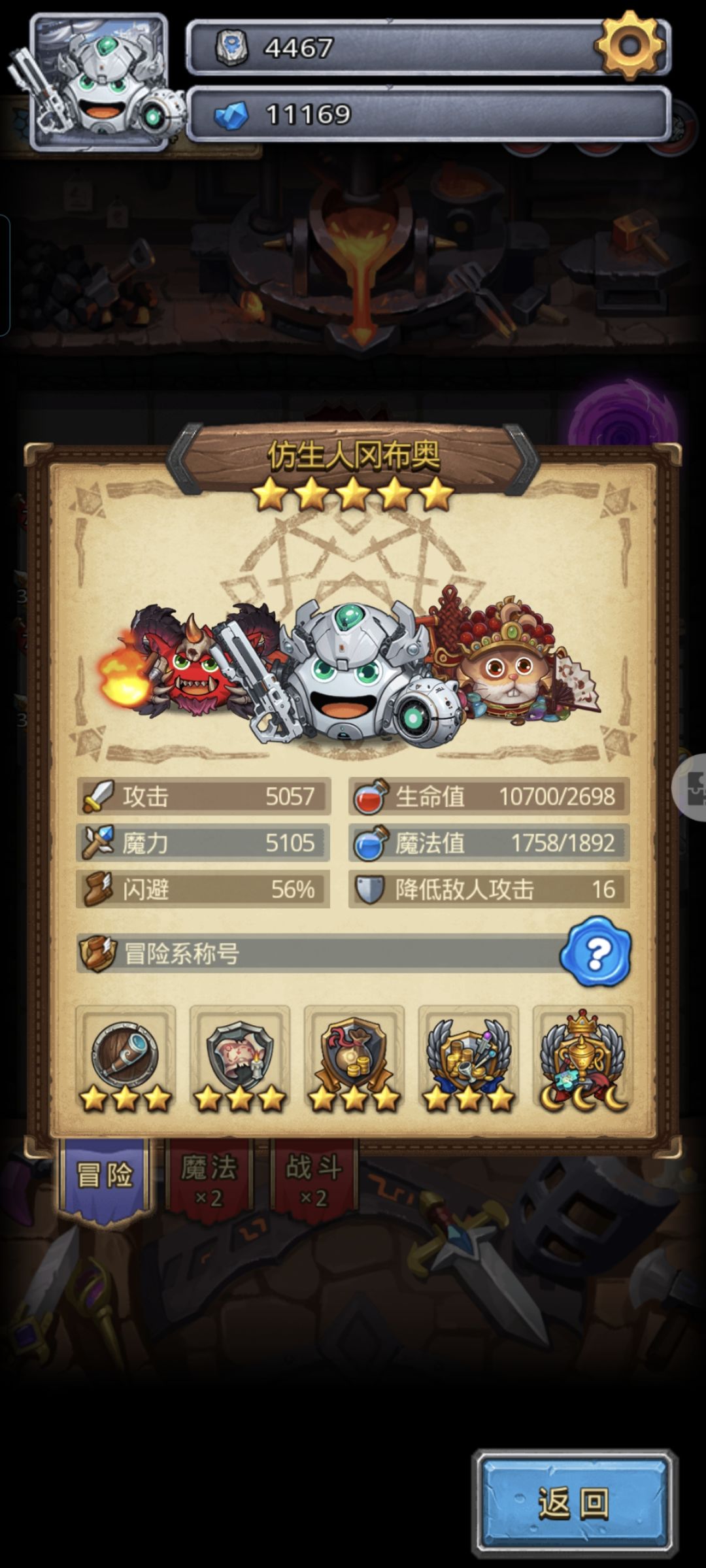 巫魔肉盾流 1