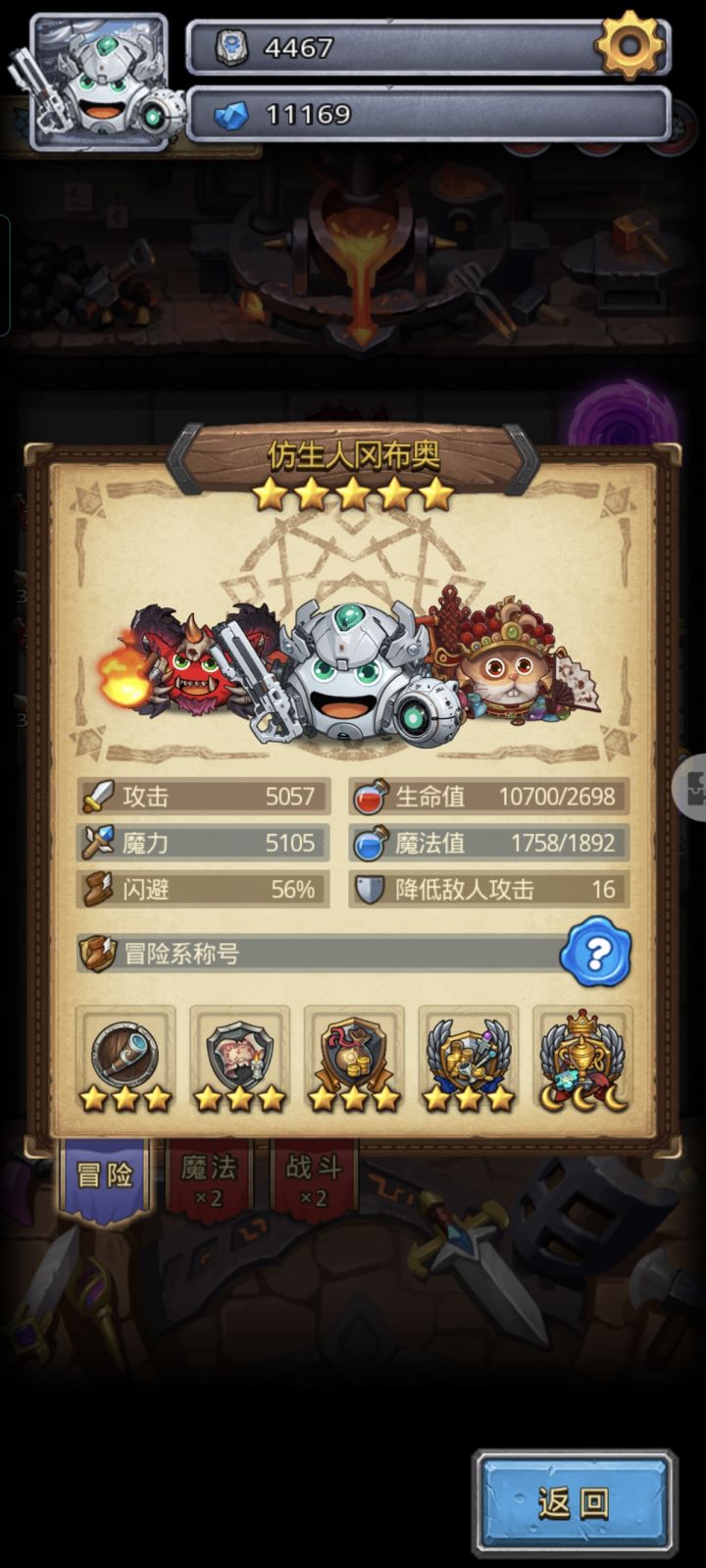 巫魔肉盾流截图