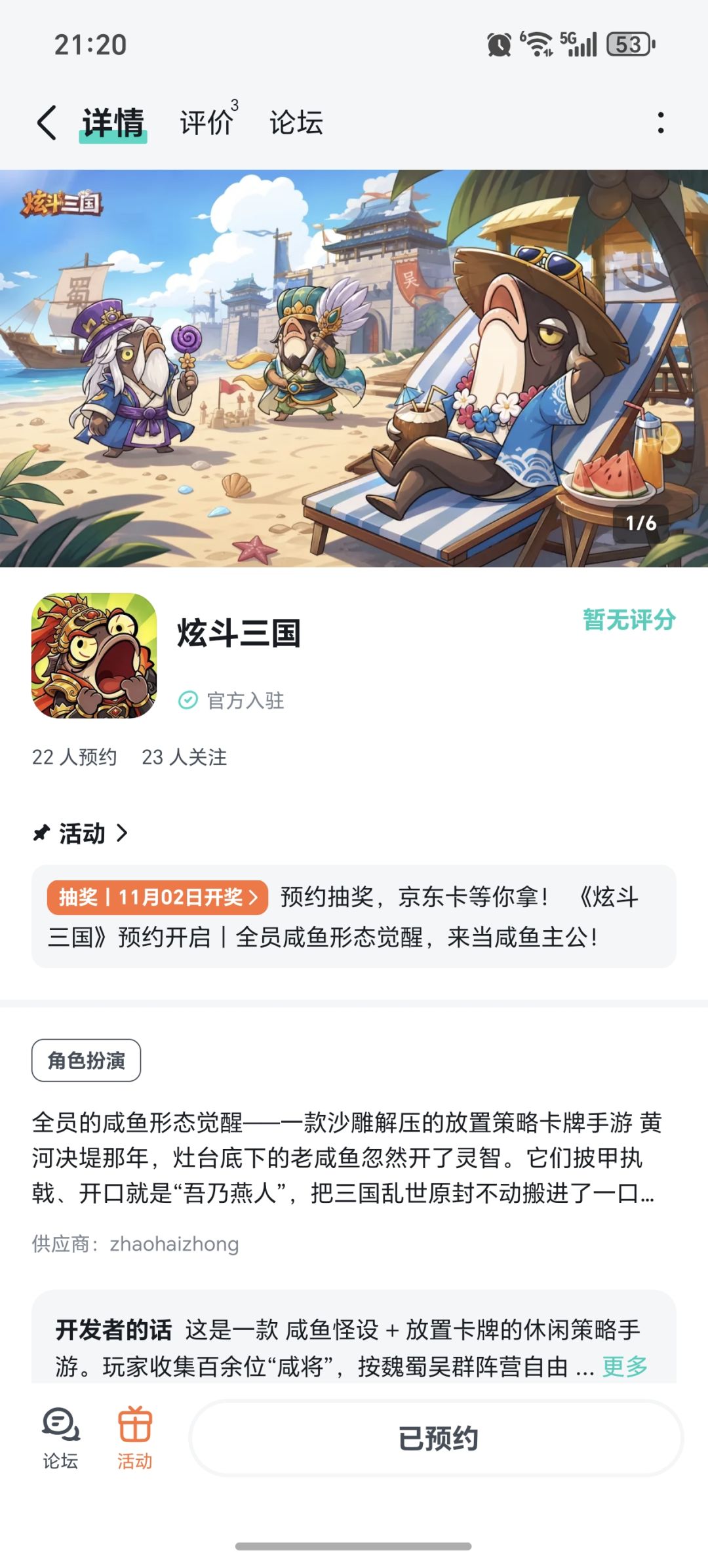 期待希望游戏多出点好看的皮肤 1