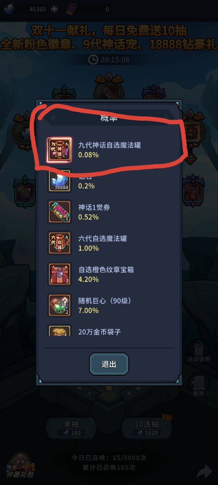 我也有这点子！[表情_大笑][表情_大笑]虽然中了也生不起，但是开心！[表情_酷][表情_酷]截图