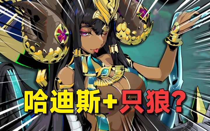 那一晚,只狼和哈迪斯都喝醉了……这款国产游戏太大胆了!截图