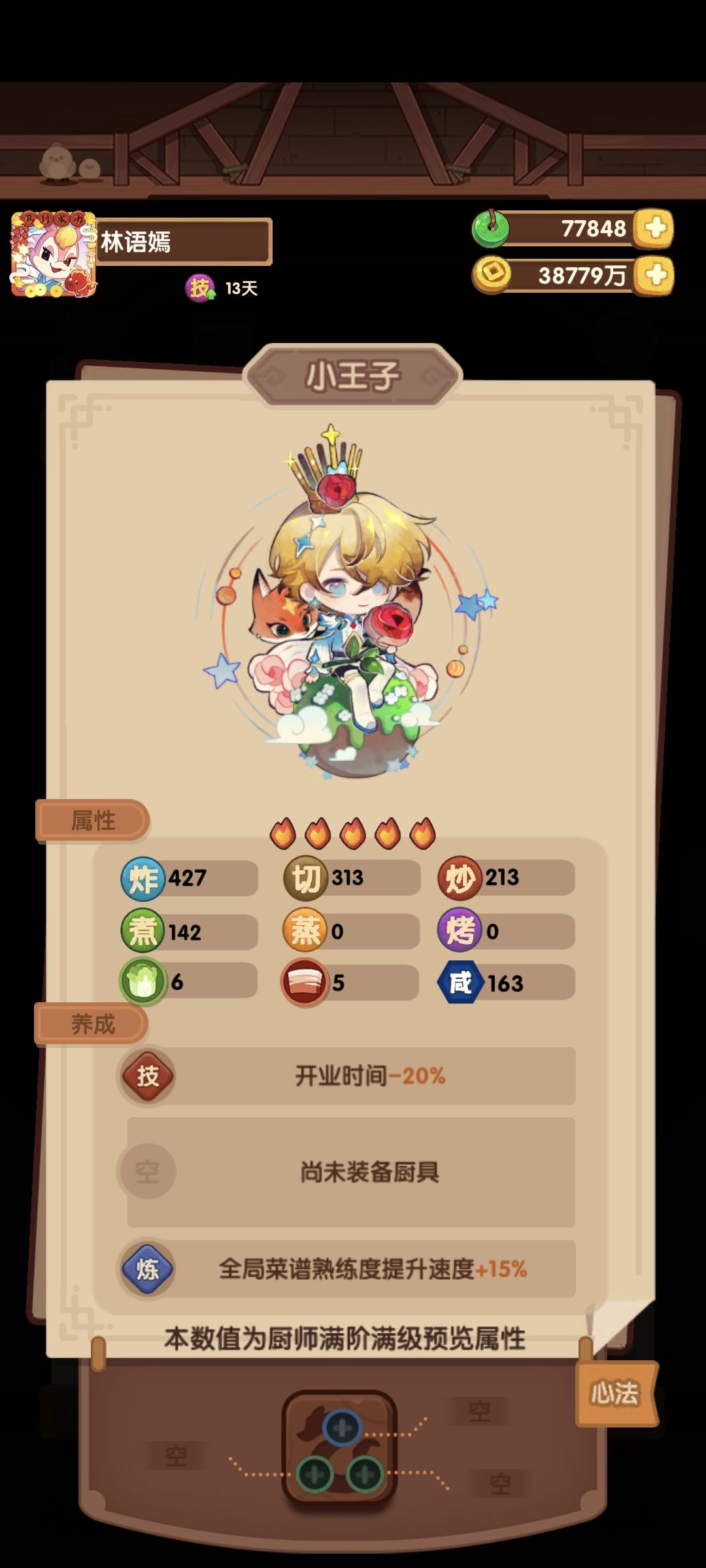 云间甜梦池记录 3