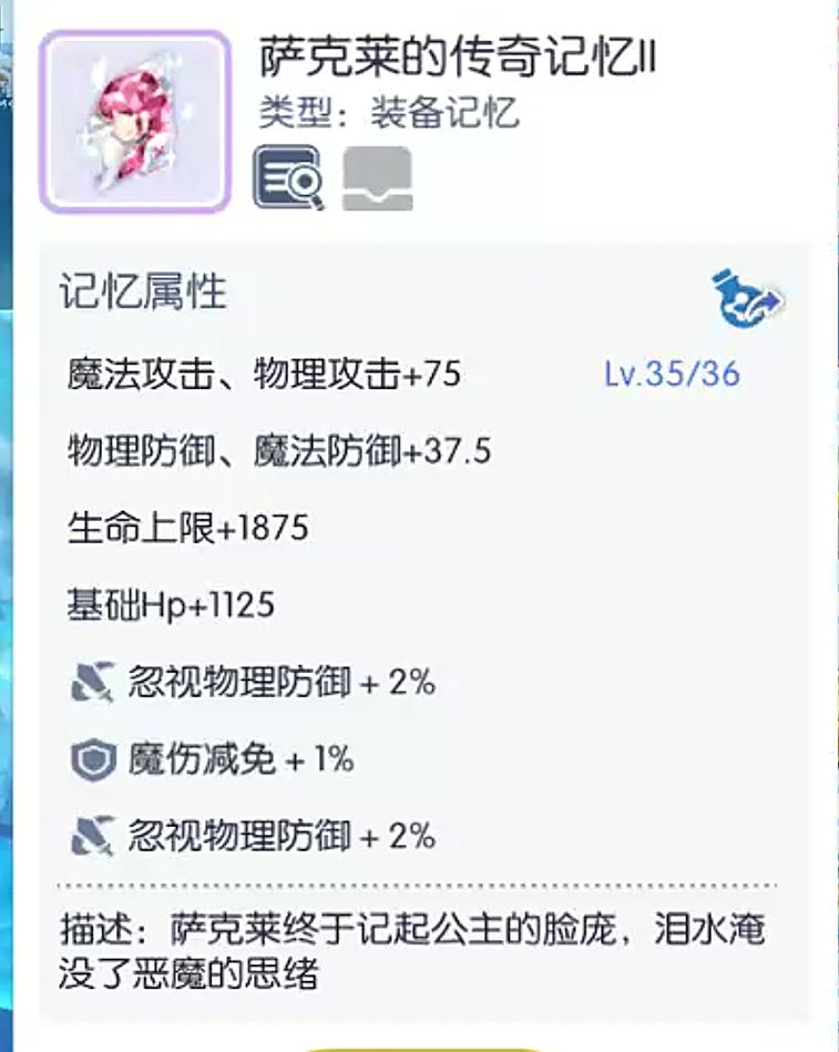 初心服诗舞的缺点 2