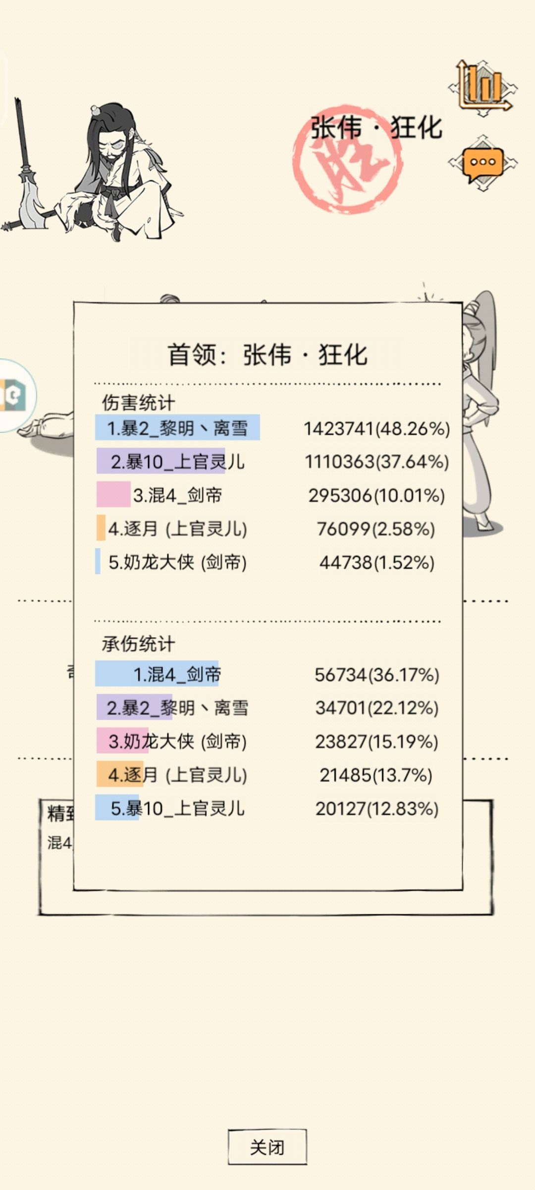 三人通关幽影谷 2