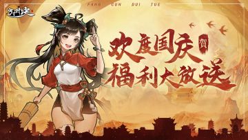 抽奖活动 | 分享假期计划赢精美周边