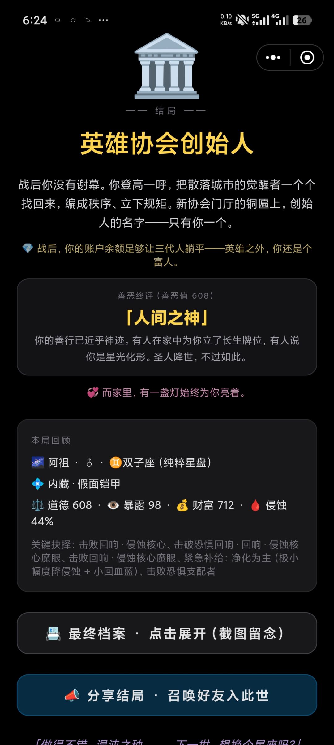 本命啊 2