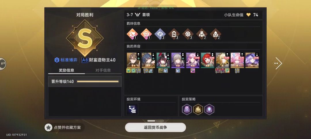 完成每日任务 2