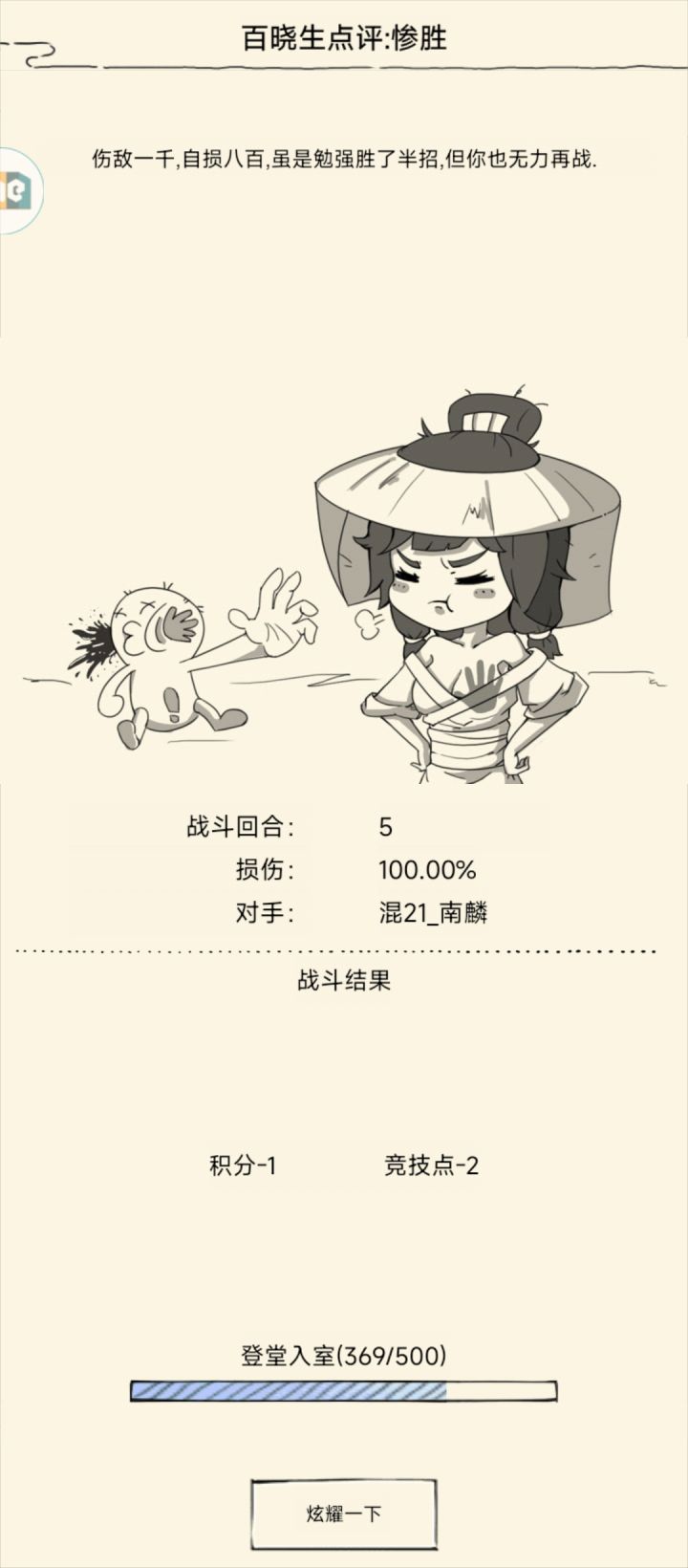 伙伴完全没做好啊。截图