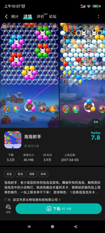 希望小游戏越来越多