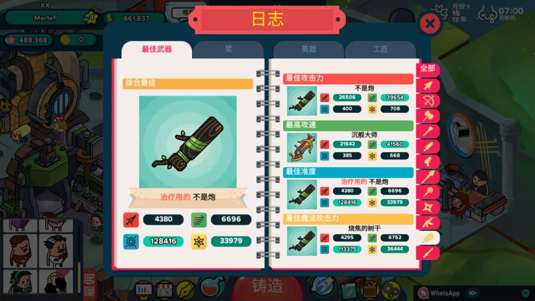 版本不一样了 2