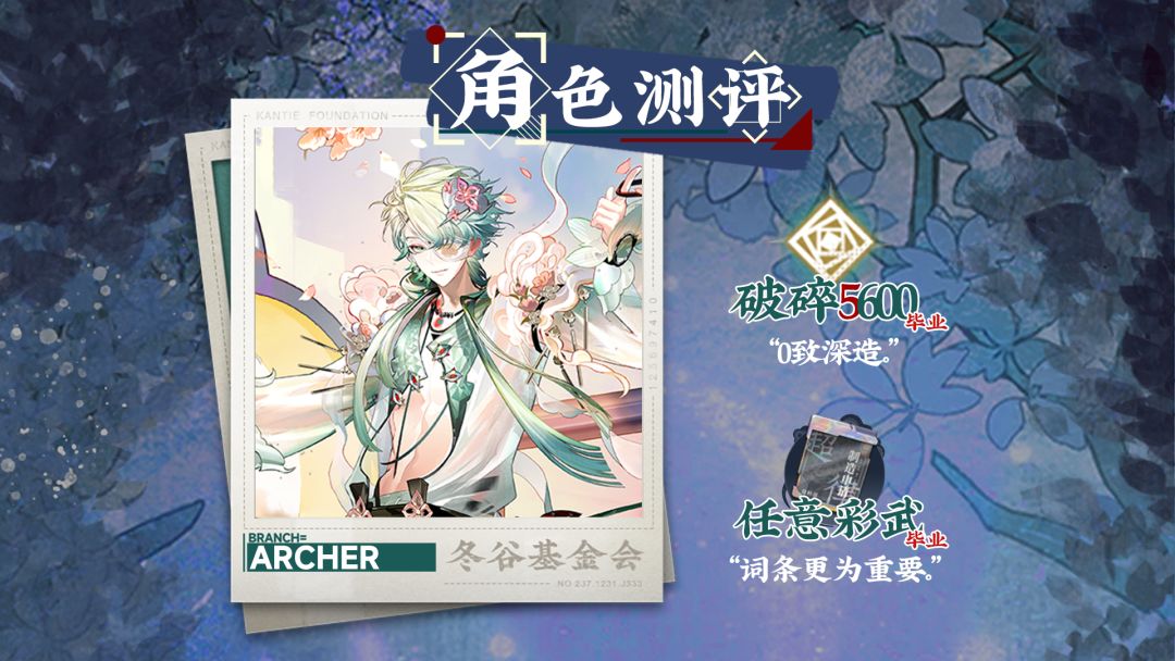 桃源仙境图|角色测评攻略「物华弥新」截图