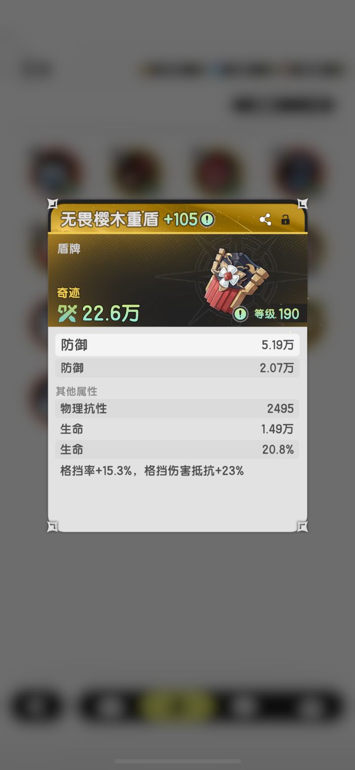 请教大佬,这个盾能拍多少截图