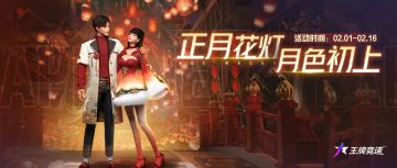 活动预告 | 免费赢取元宵新装！“花灯初上”时，你比华灯更加耀眼