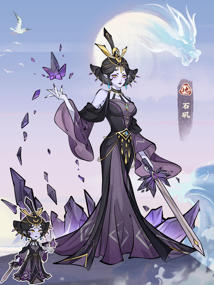 【仙山人物志】石矶