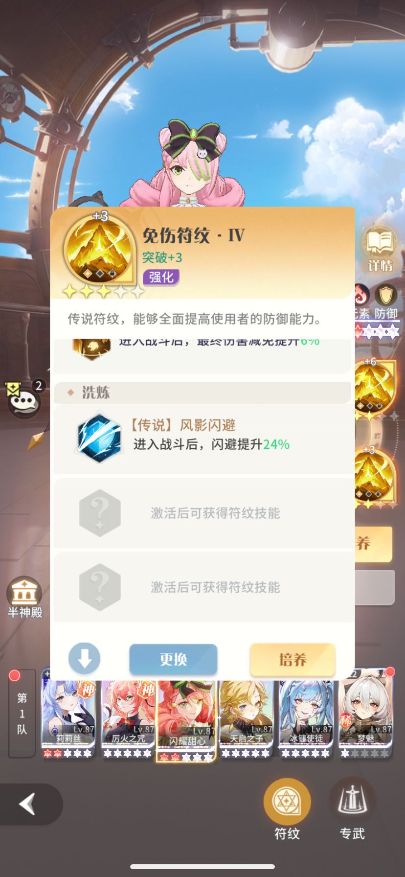 氪佬甜心成功一半 2