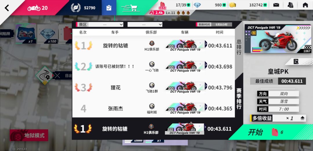 皇城pk拿下榜一 2