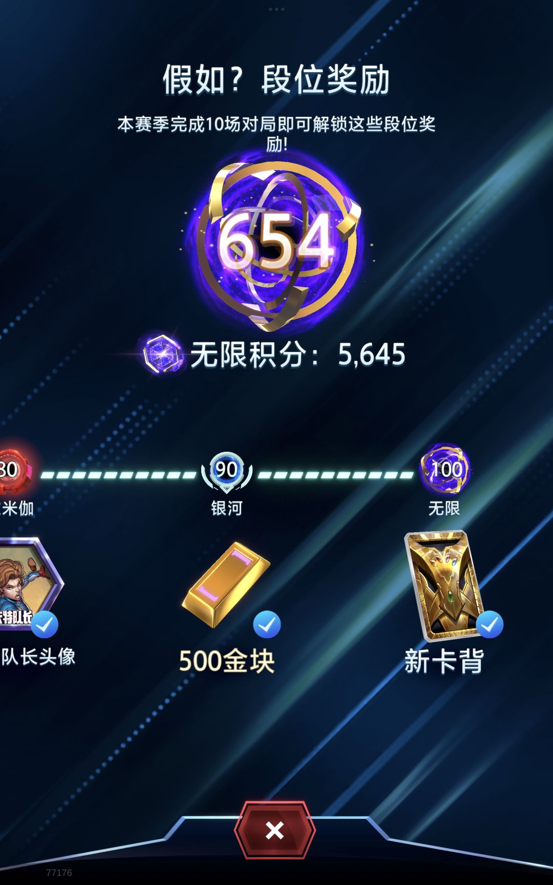 上分最快的一次 3