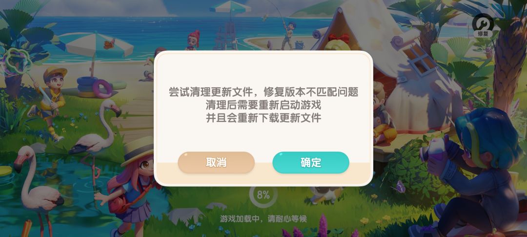 心动小镇登不上去了 2