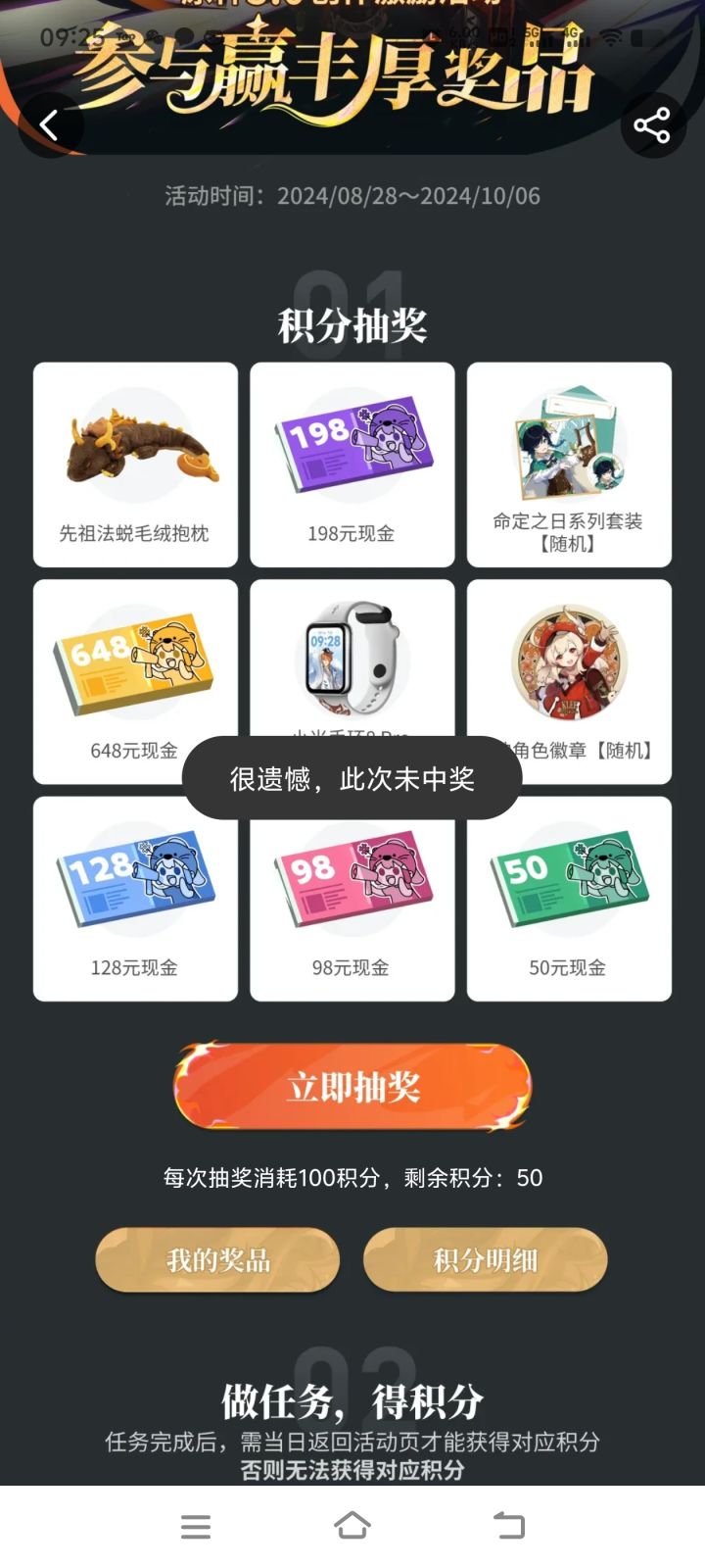 真的有大哥抽到嘛截图